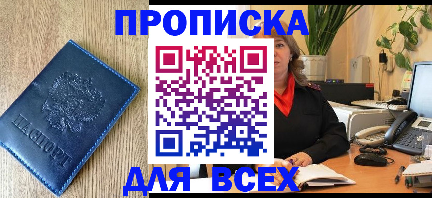 временная регистрация в квартире в Родниках