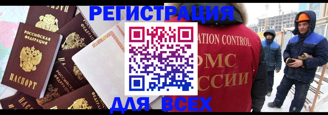 временная регистрация собственник в Родниках