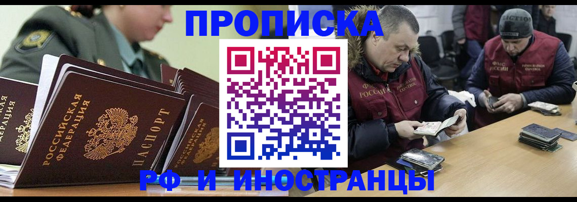 регистрация для школы в Родниках