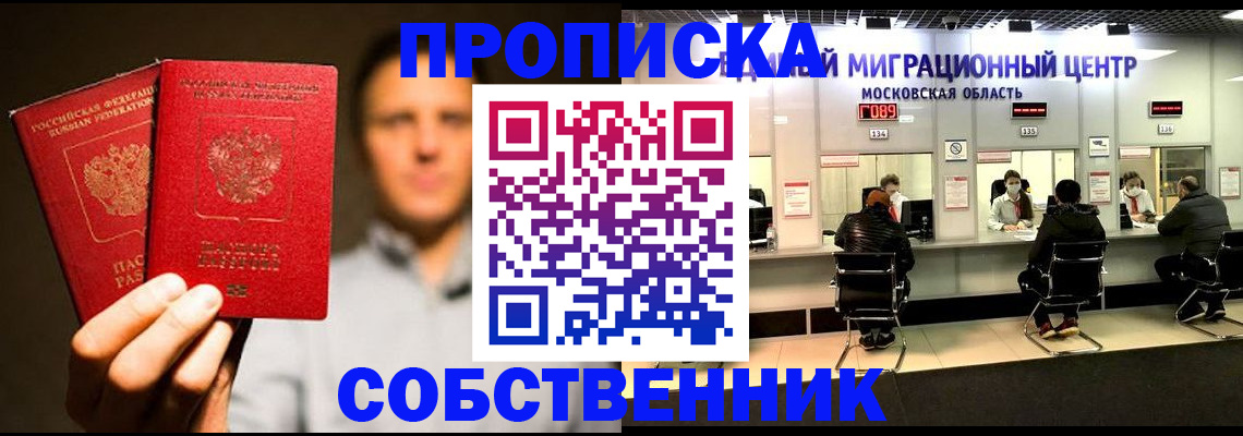 где прописаться в Родниках